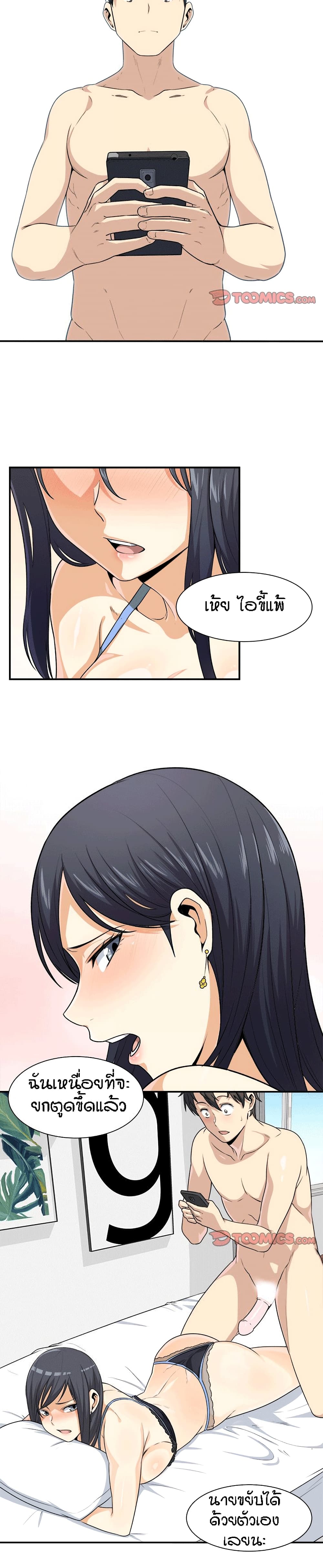 Excuse me, This is my Room page 19
