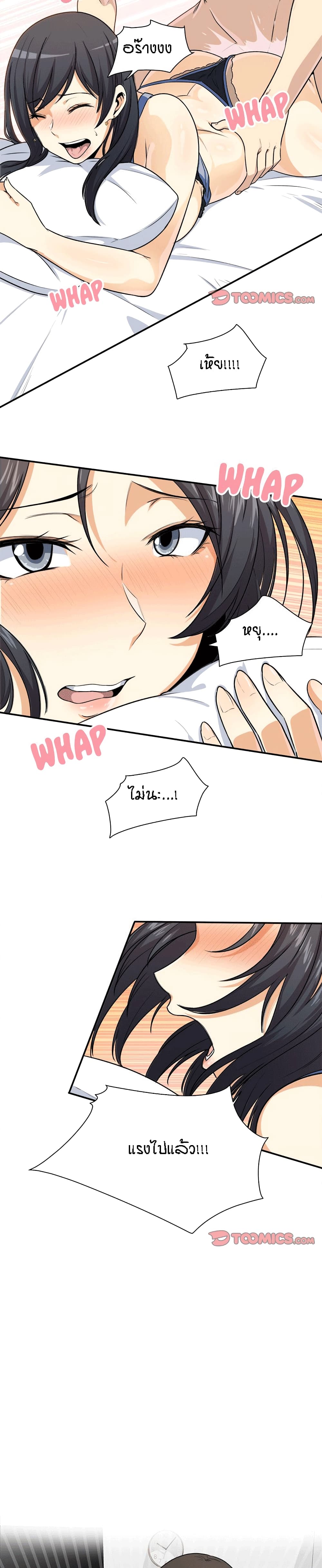 Excuse me, This is my Room page 22