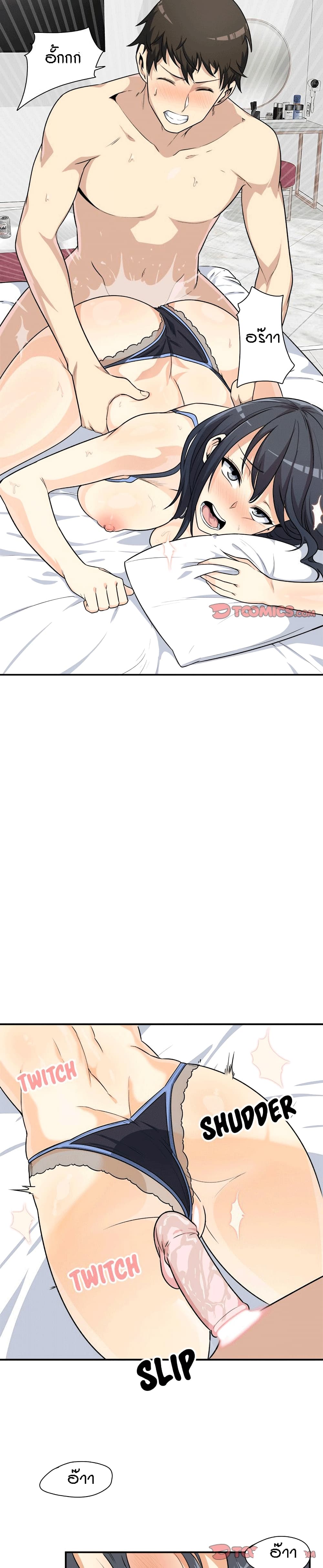 Excuse me, This is my Room page 23