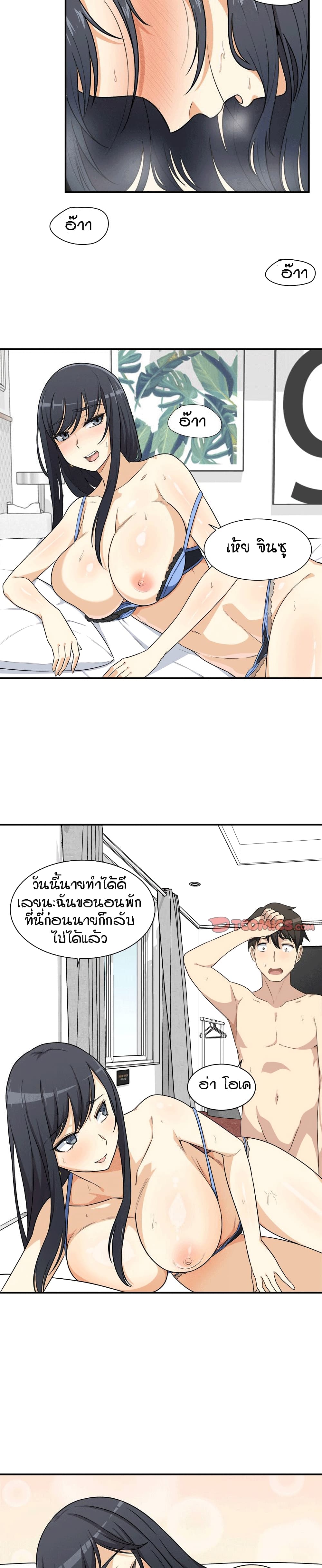 Excuse me, This is my Room page 24