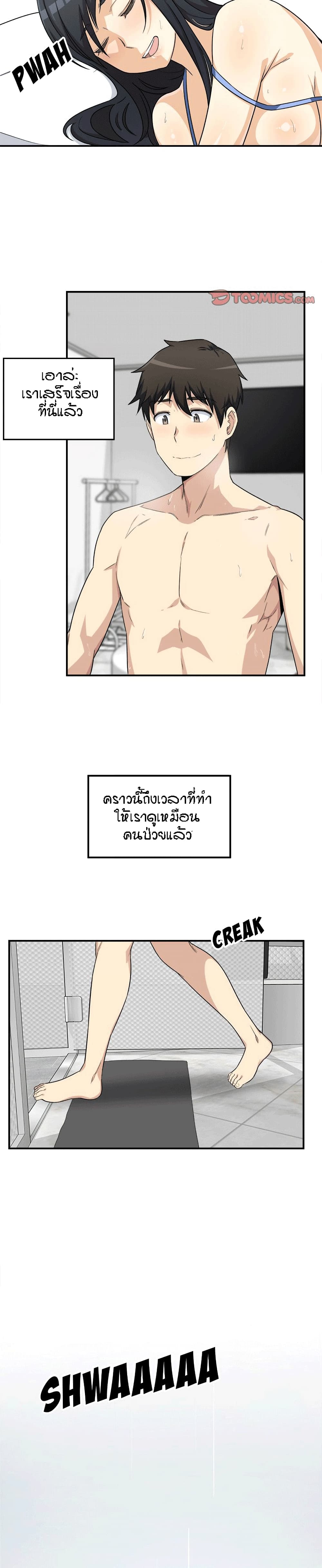 Excuse me, This is my Room page 25