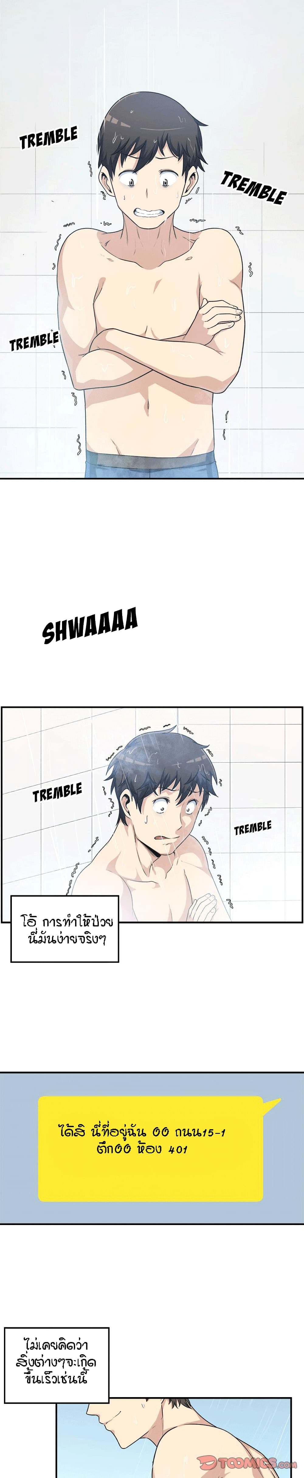Excuse me, This is my Room page 26