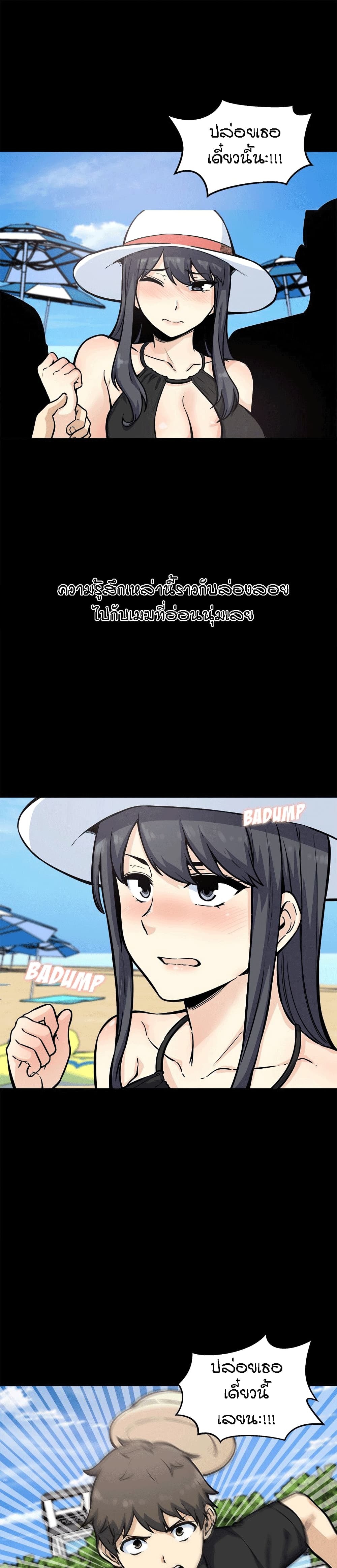 Excuse me, This is my Room page 2