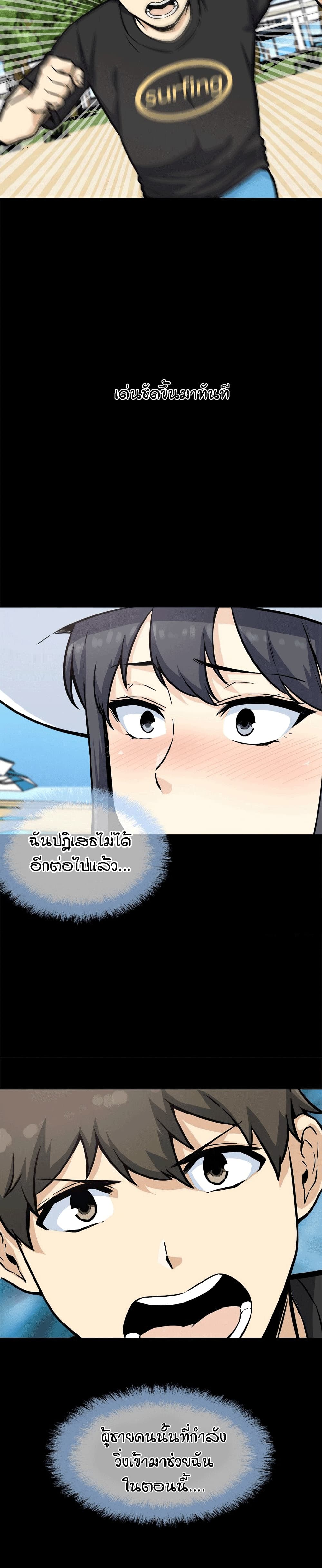 Excuse me, This is my Room page 3