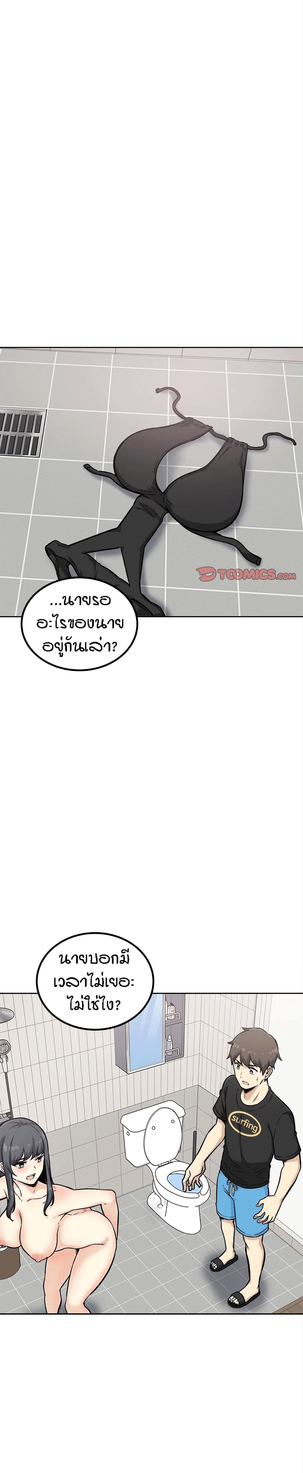 Excuse me, This is my Room page 8