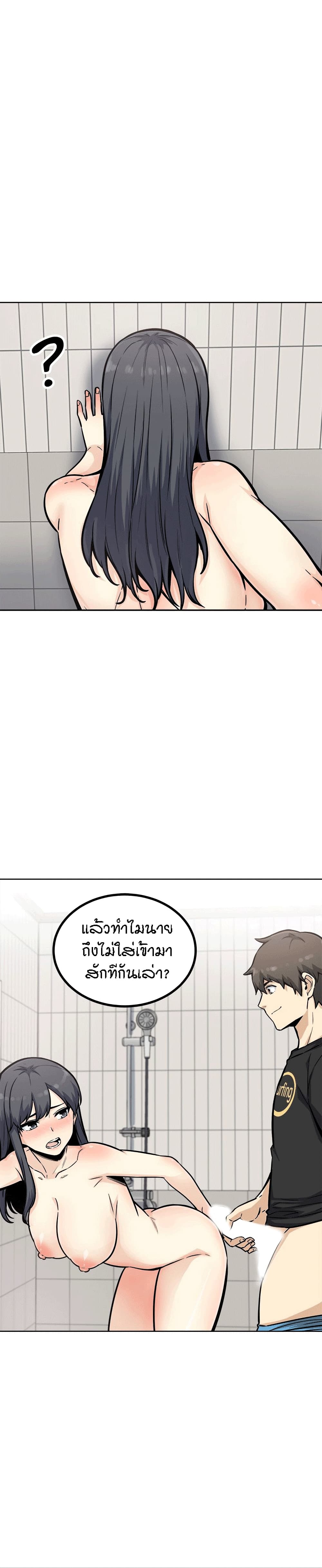 Excuse me, This is my Room page 12