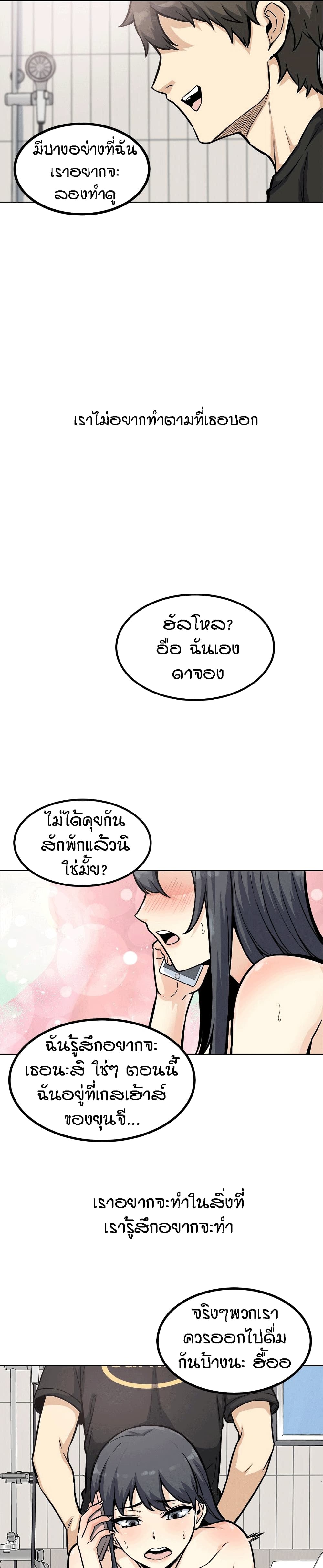 Excuse me, This is my Room page 13