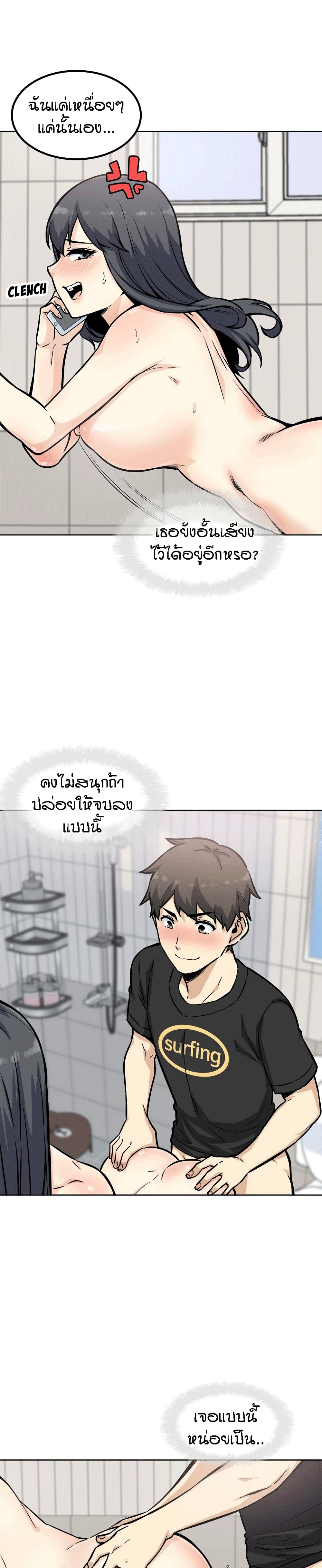 Excuse me, This is my Room page 16