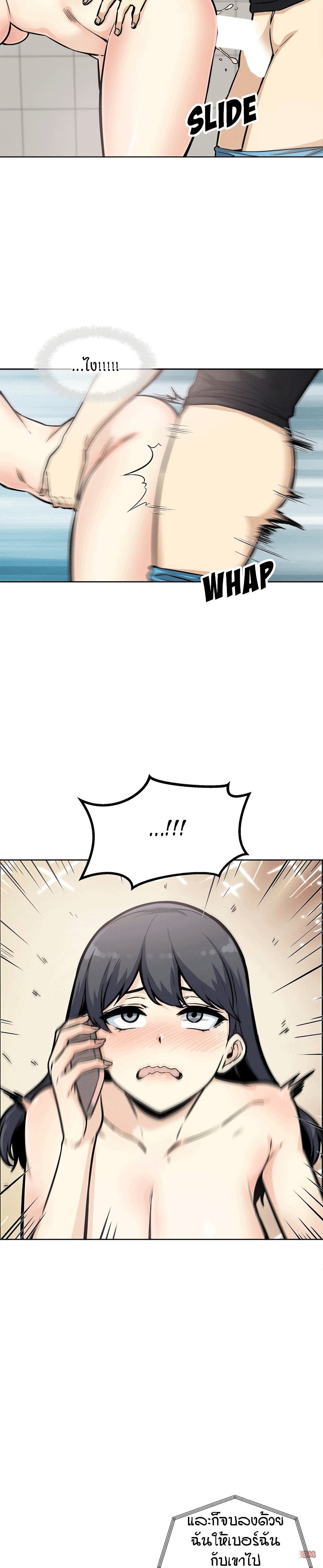 Excuse me, This is my Room page 17