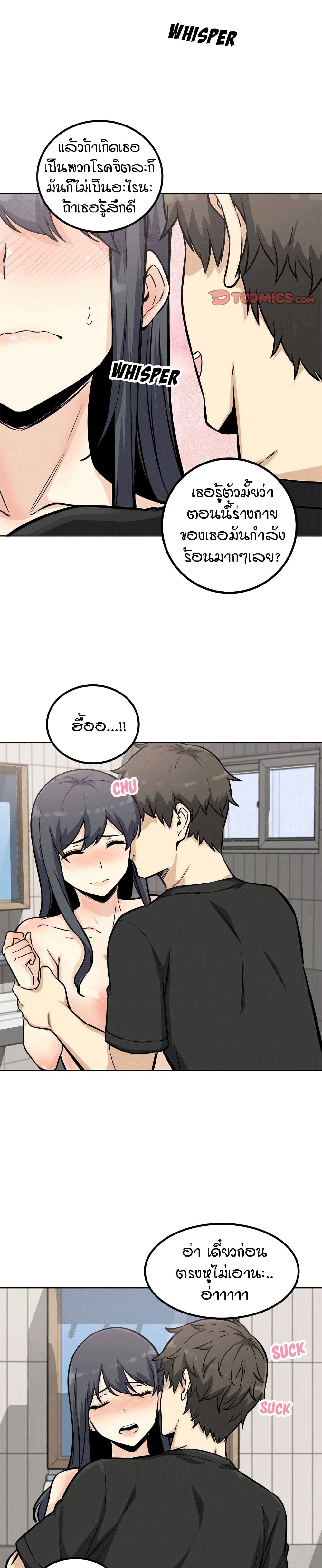 Excuse me, This is my Room page 25