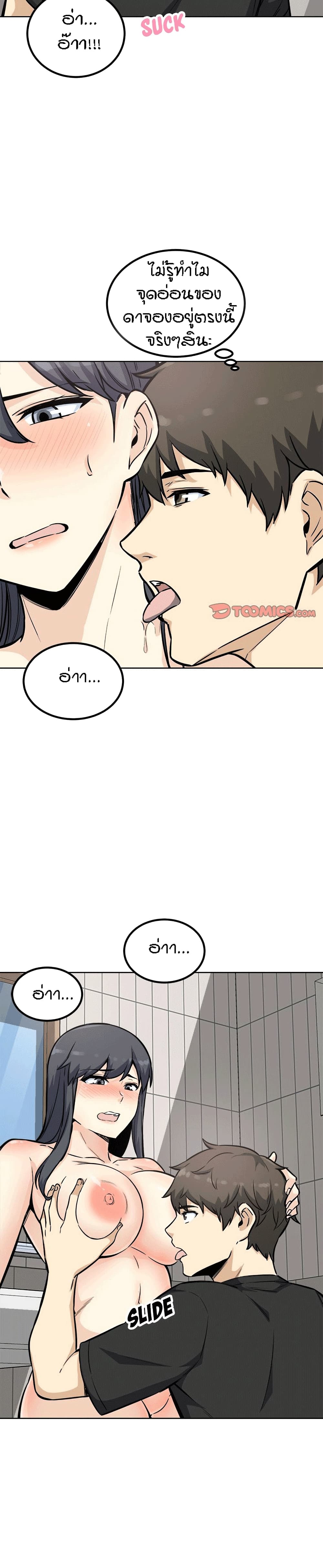Excuse me, This is my Room page 26