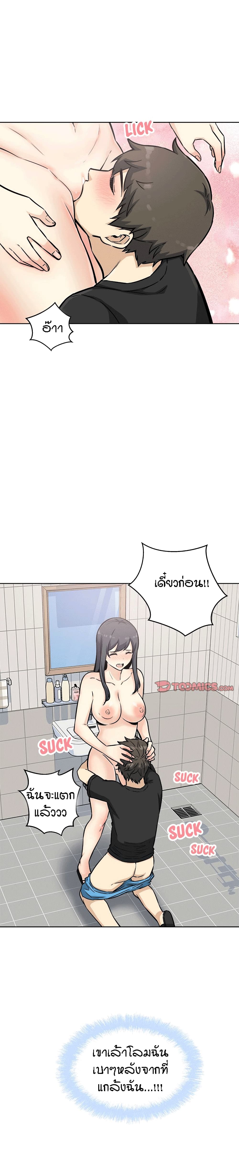 Excuse me, This is my Room page 27