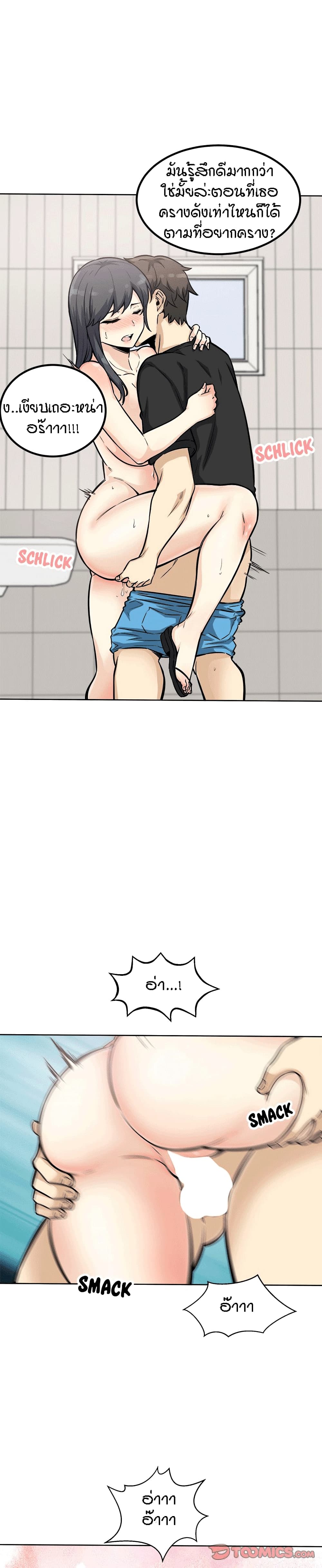 Excuse me, This is my Room page 29