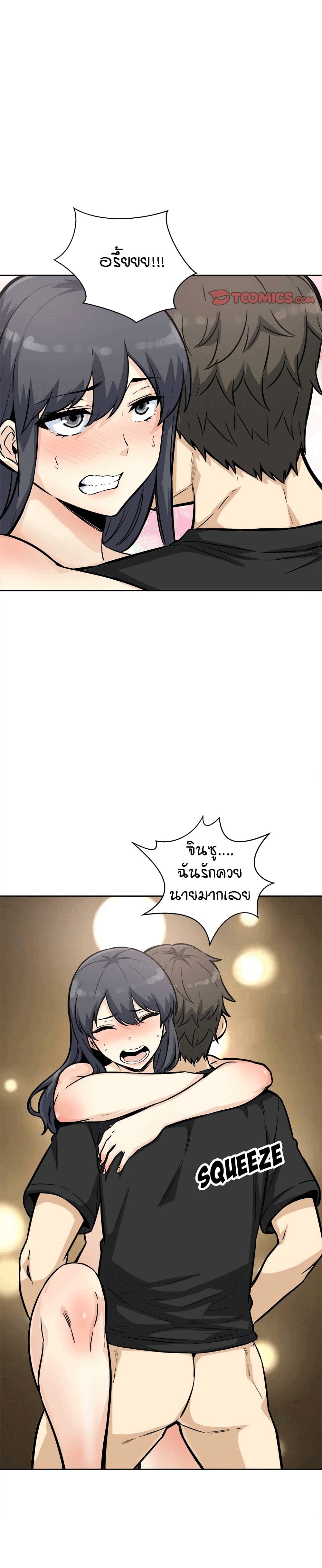 Excuse me, This is my Room page 31