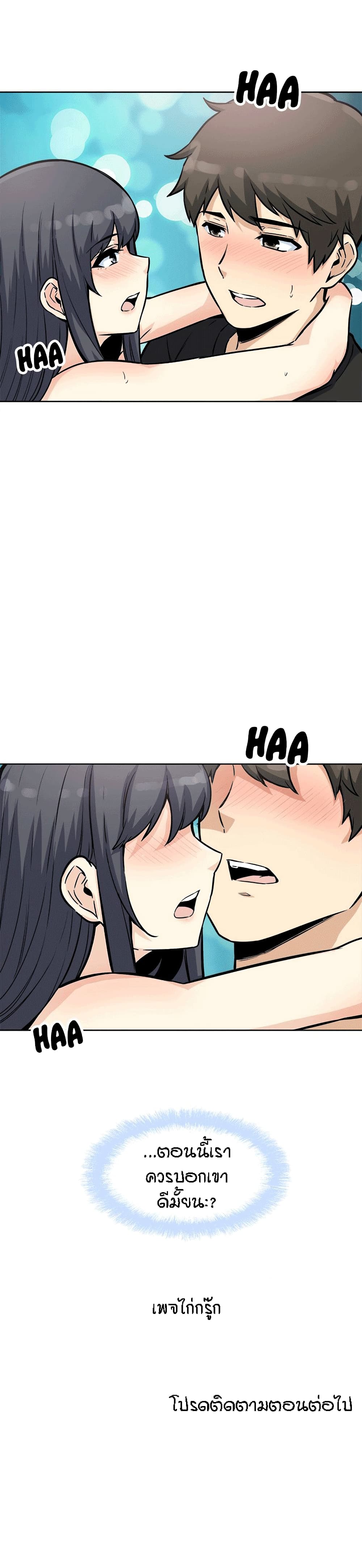 Excuse me, This is my Room page 32