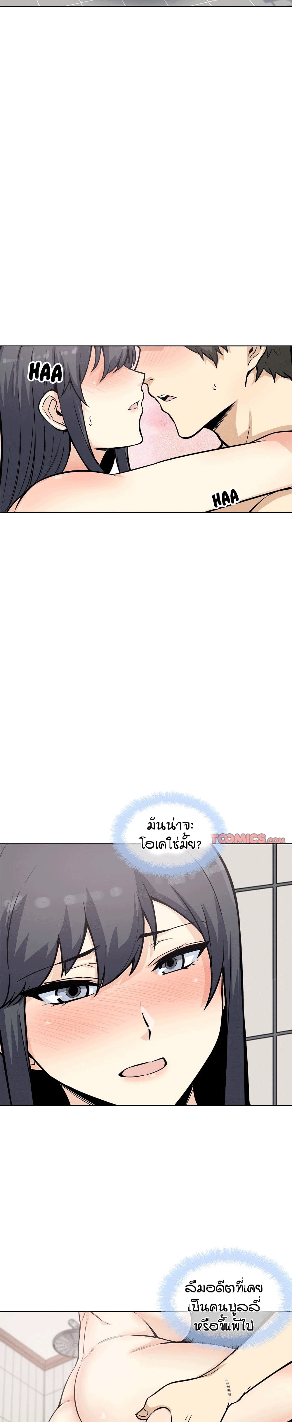 Excuse me, This is my Room page 3