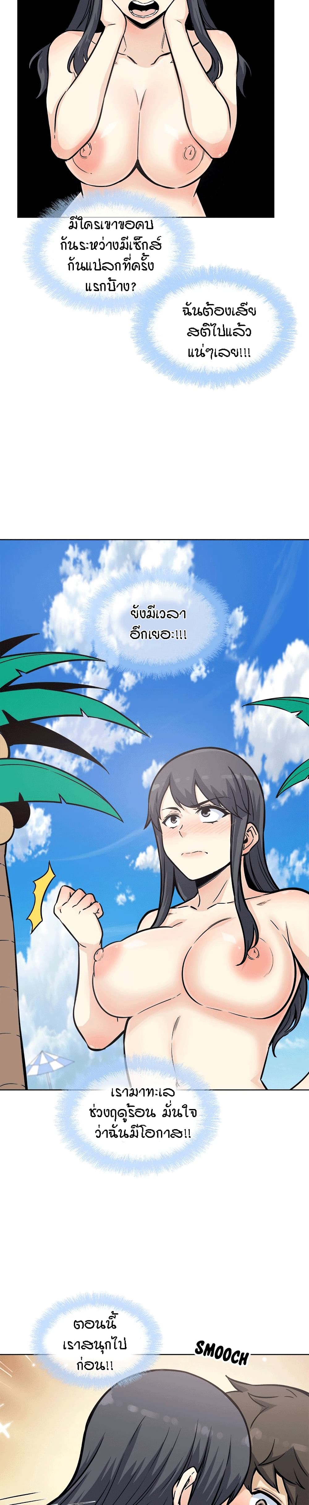 Excuse me, This is my Room page 6