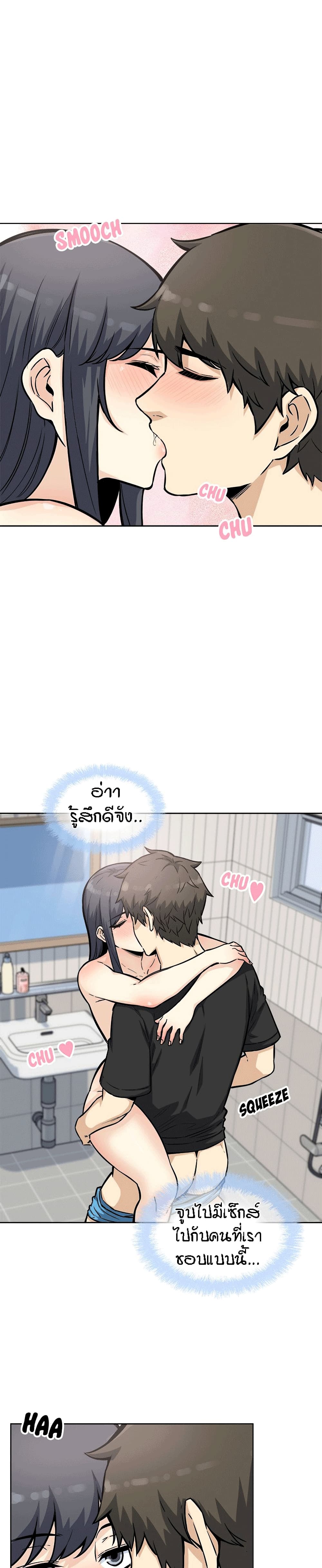 Excuse me, This is my Room page 8