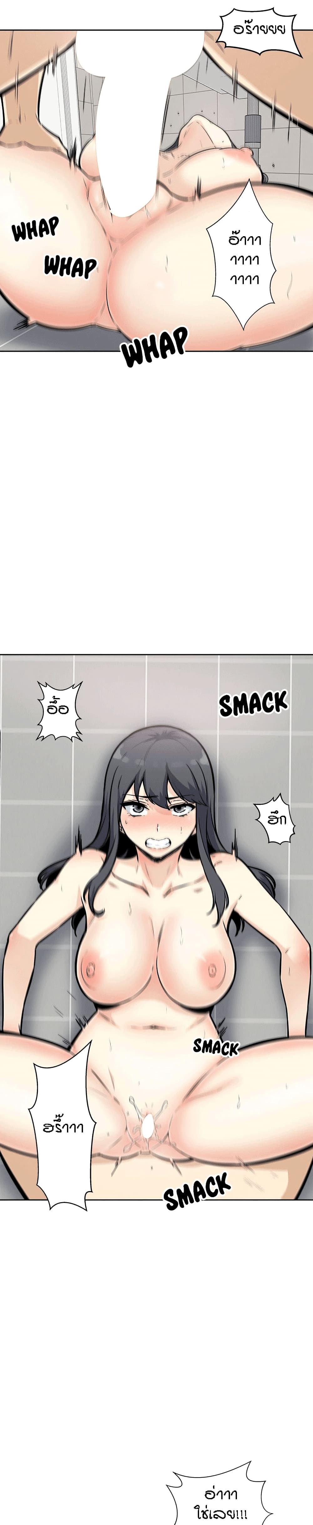 Excuse me, This is my Room page 12