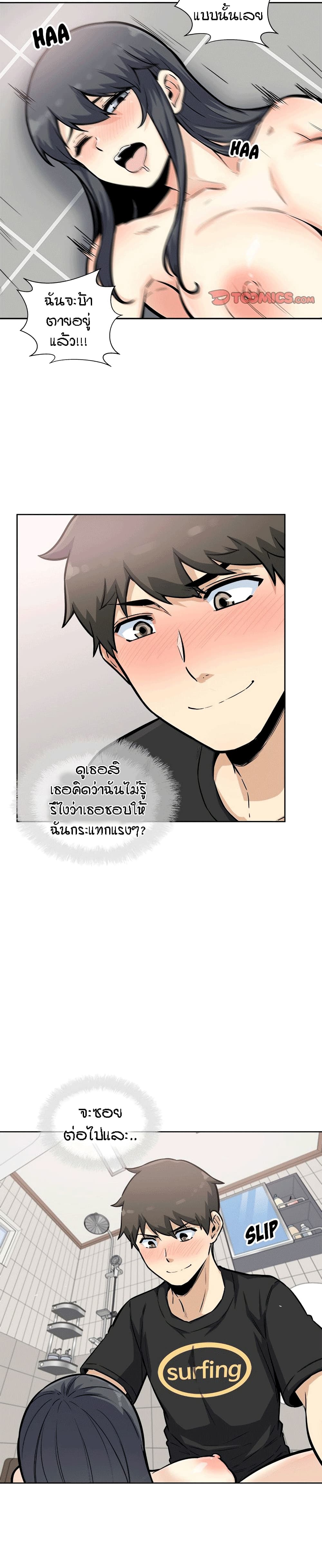 Excuse me, This is my Room page 13