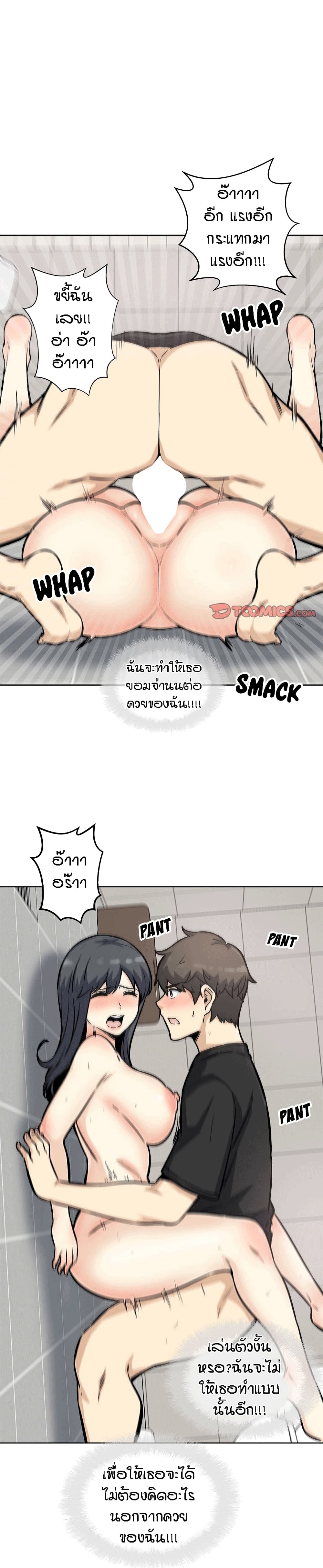 Excuse me, This is my Room page 14