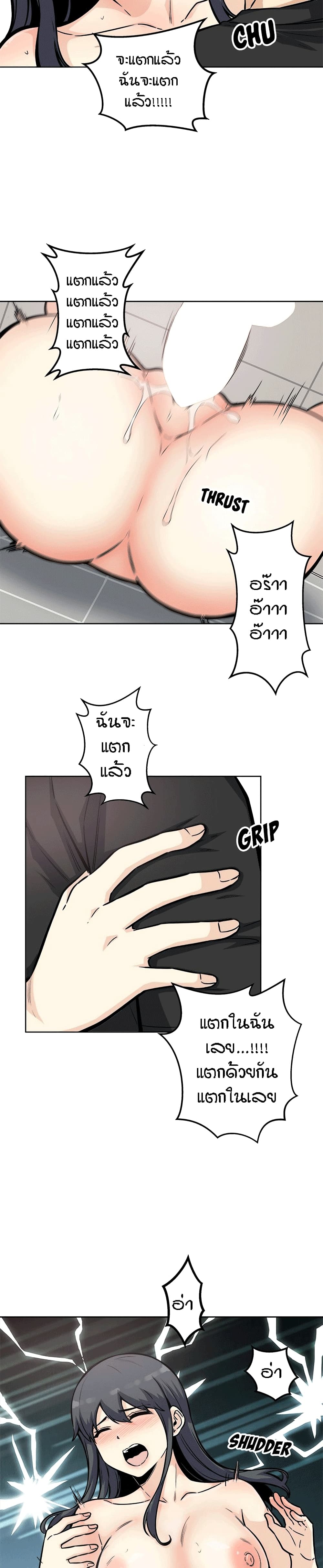 Excuse me, This is my Room page 16