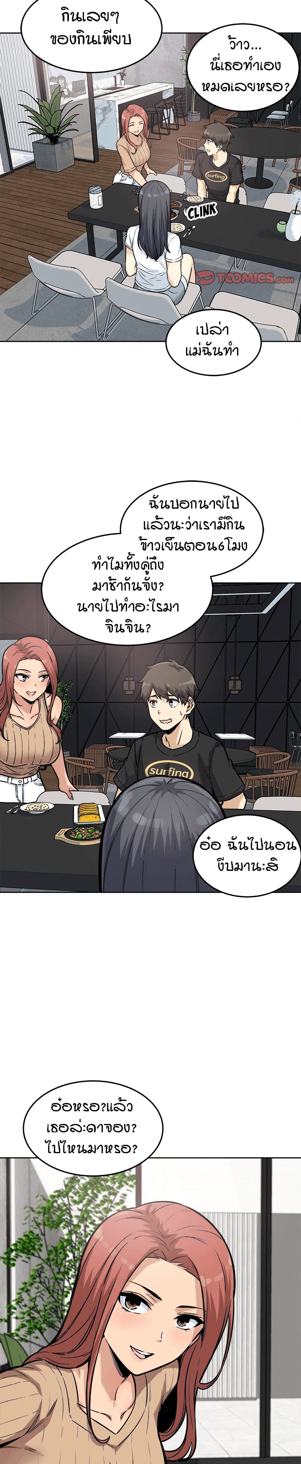 Excuse me, This is my Room page 19