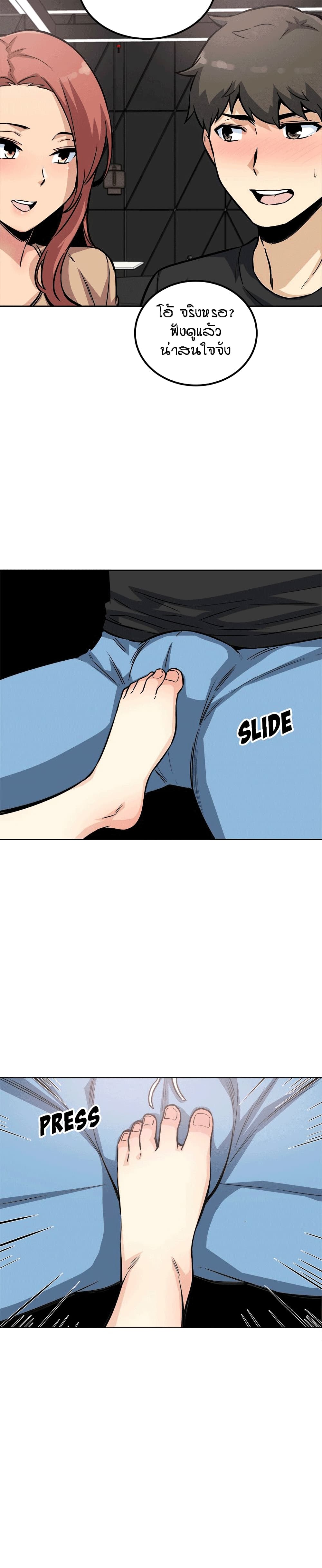 Excuse me, This is my Room page 24
