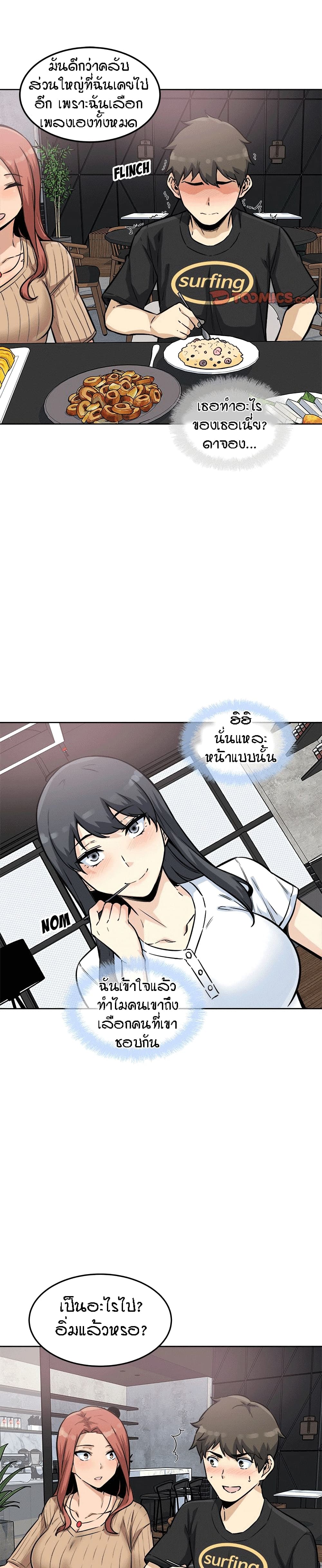 Excuse me, This is my Room page 25