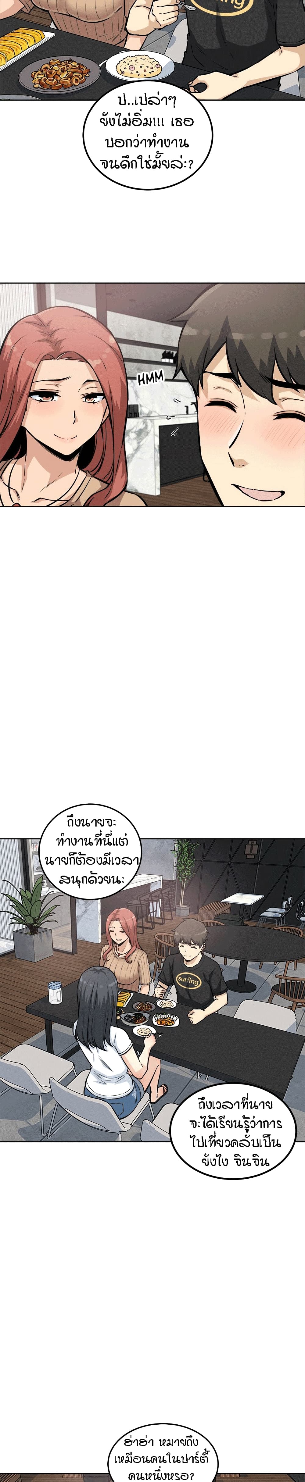 Excuse me, This is my Room page 26