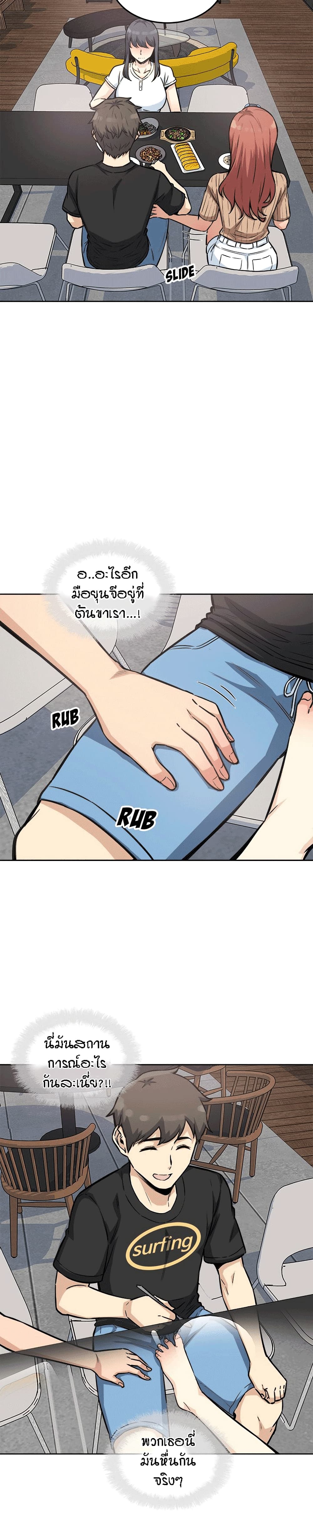 Excuse me, This is my Room page 27