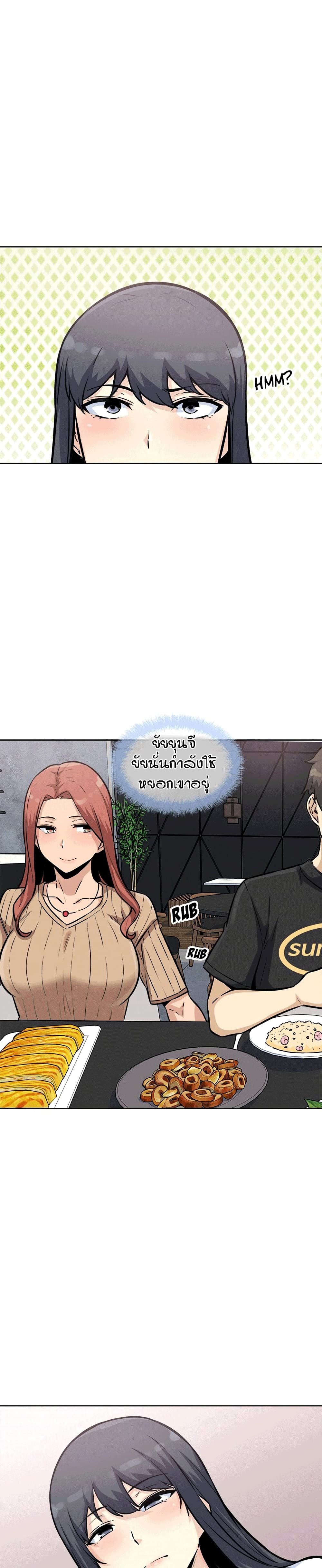 Excuse me, This is my Room page 28