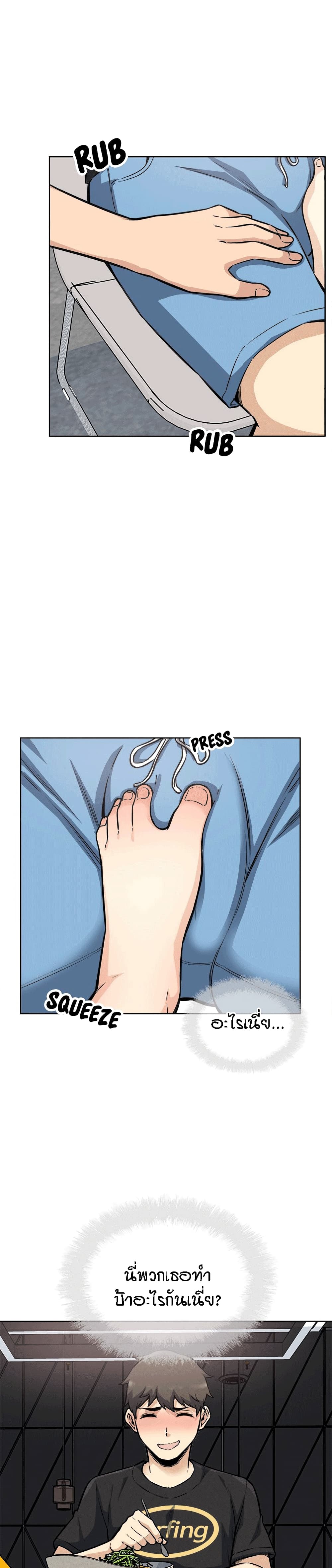 Excuse me, This is my Room page 2