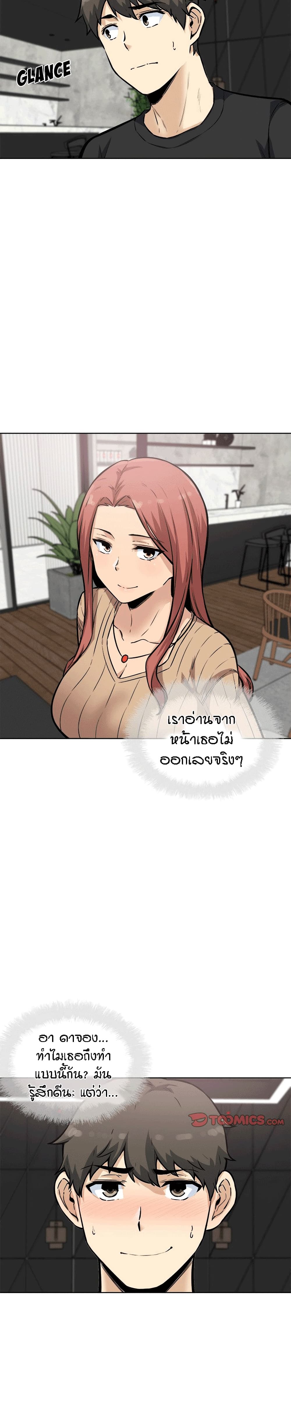 Excuse me, This is my Room page 4