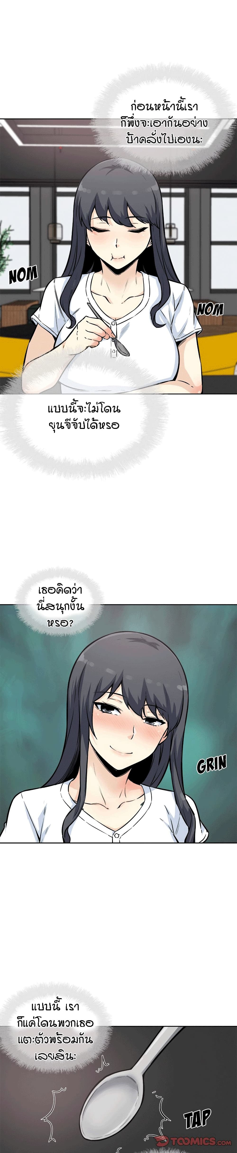 Excuse me, This is my Room page 5