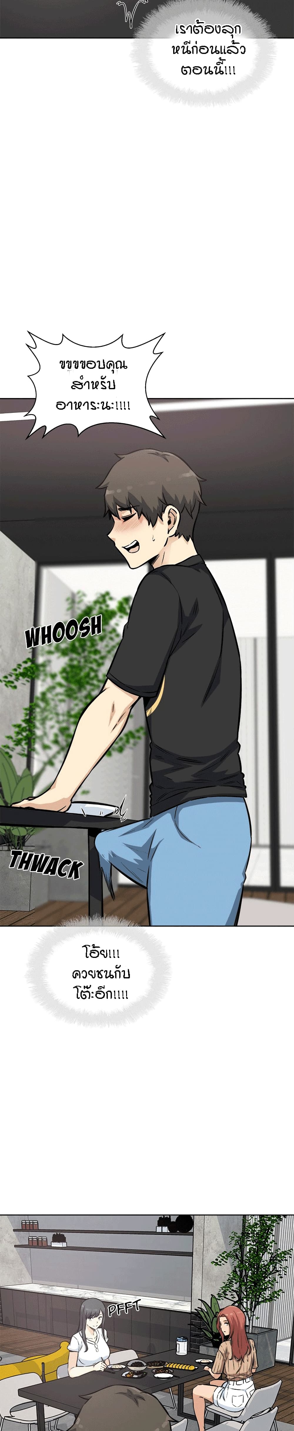 Excuse me, This is my Room page 6