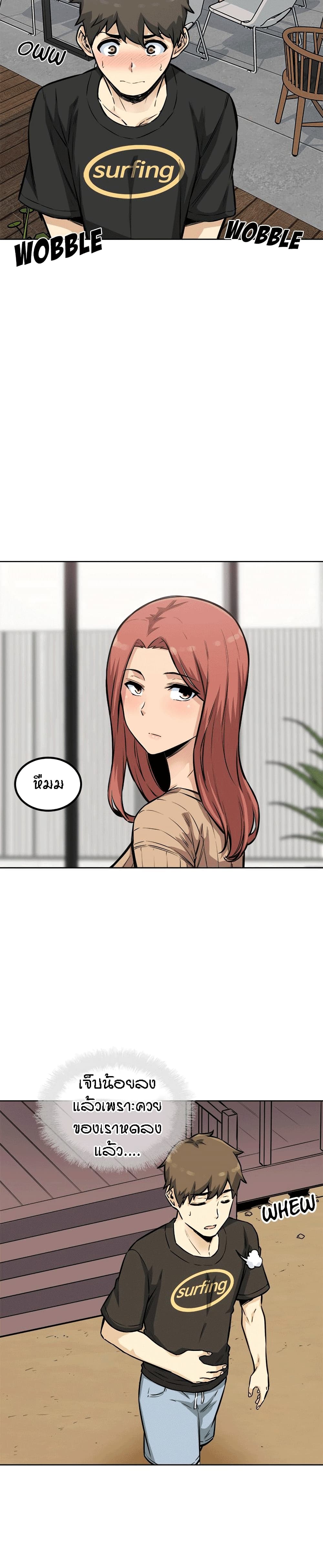 Excuse me, This is my Room page 7