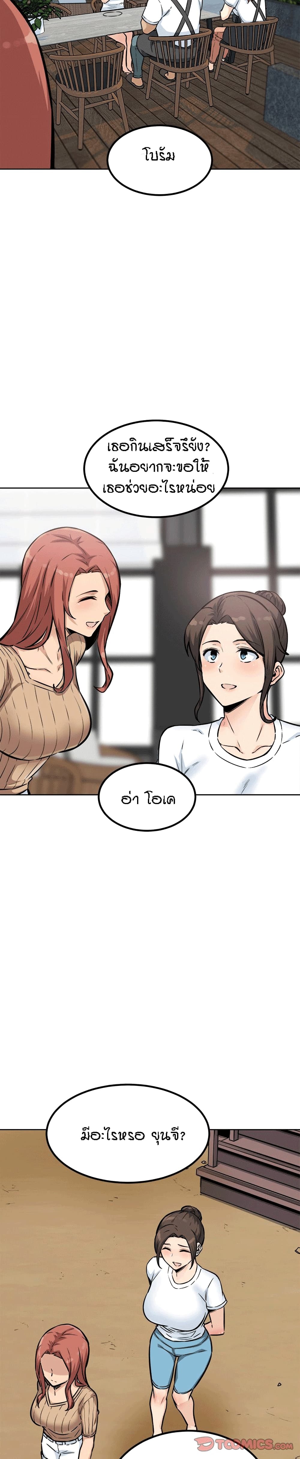 Excuse me, This is my Room page 11