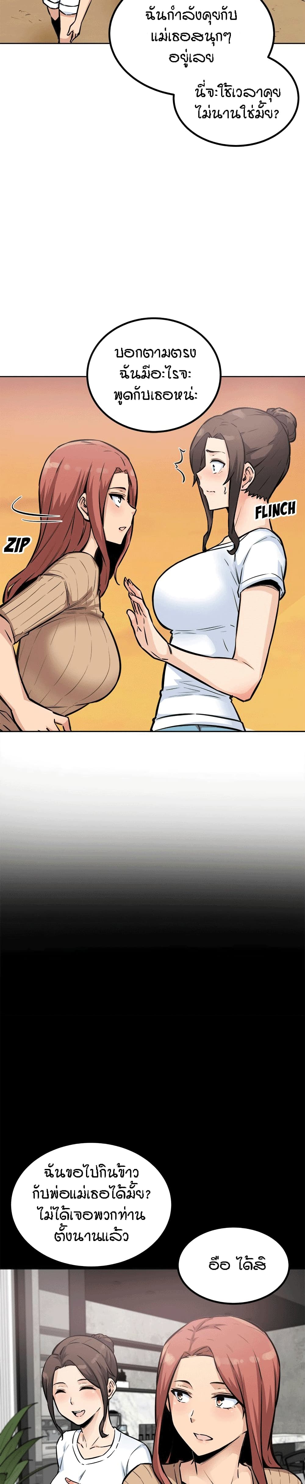 Excuse me, This is my Room page 12