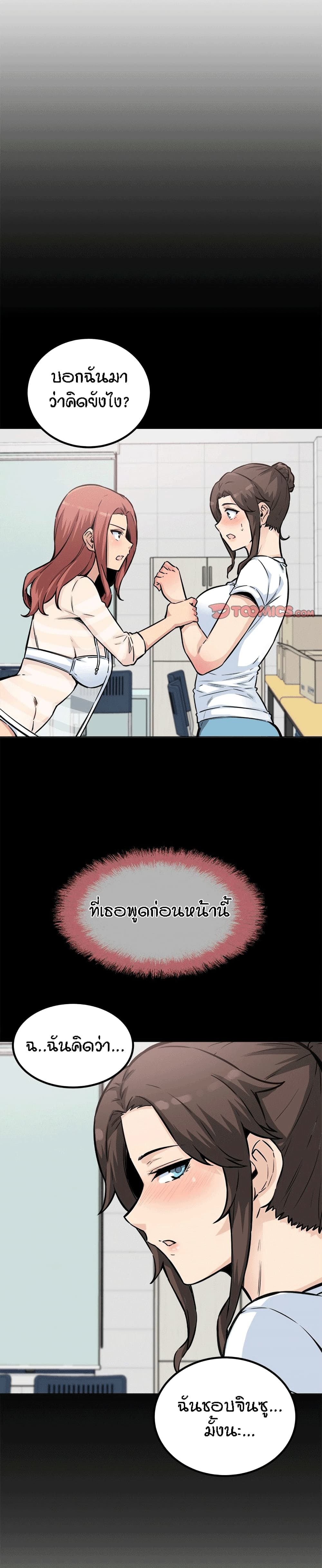 Excuse me, This is my Room page 14