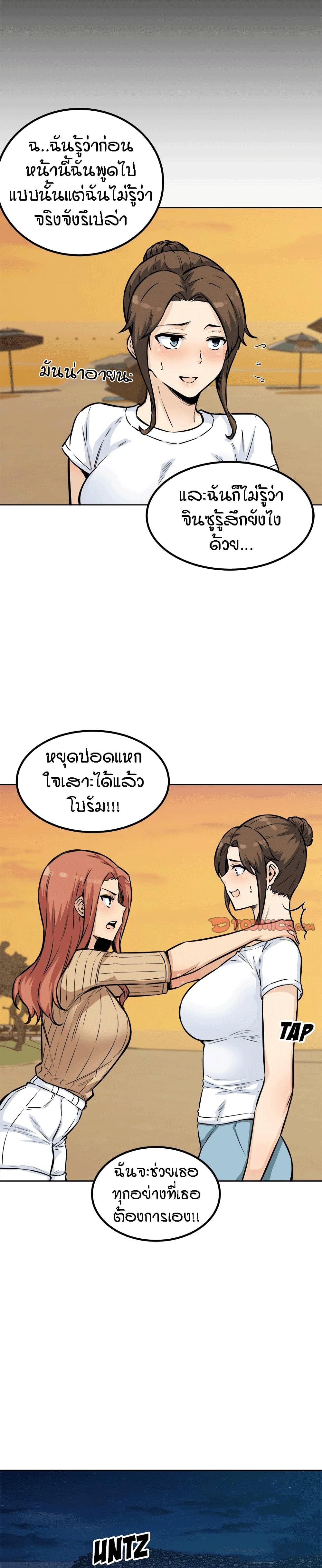 Excuse me, This is my Room page 15