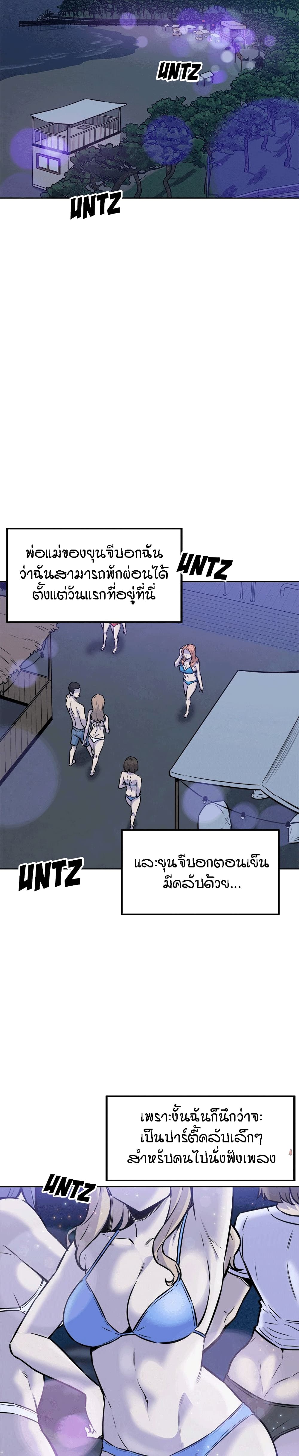 Excuse me, This is my Room page 16