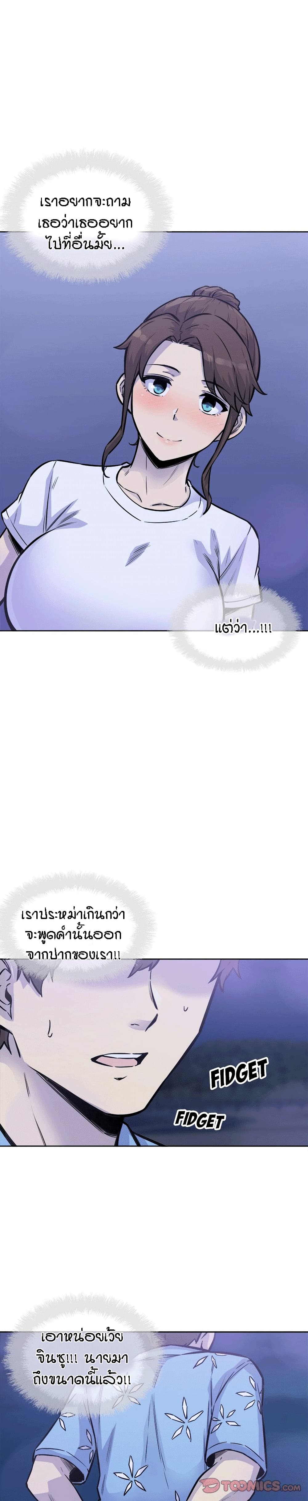 Excuse me, This is my Room page 23