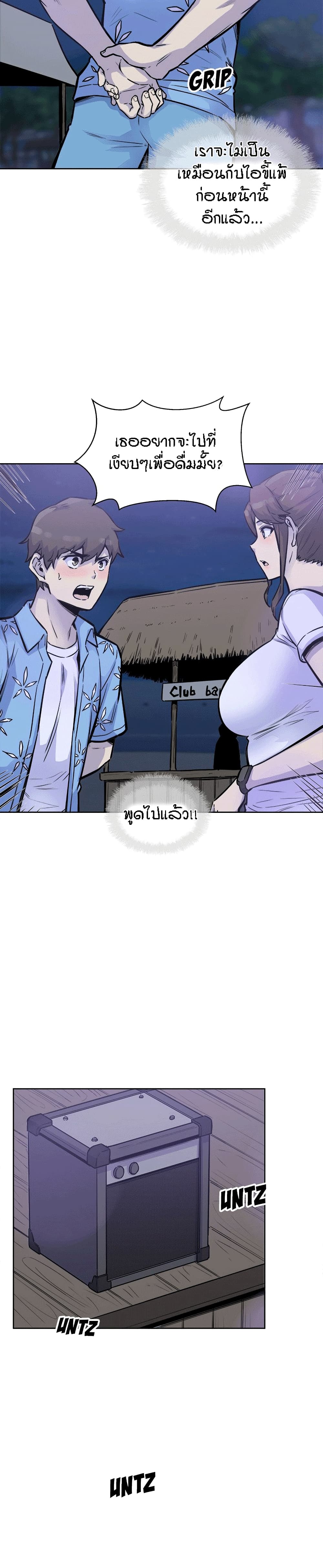 Excuse me, This is my Room page 24