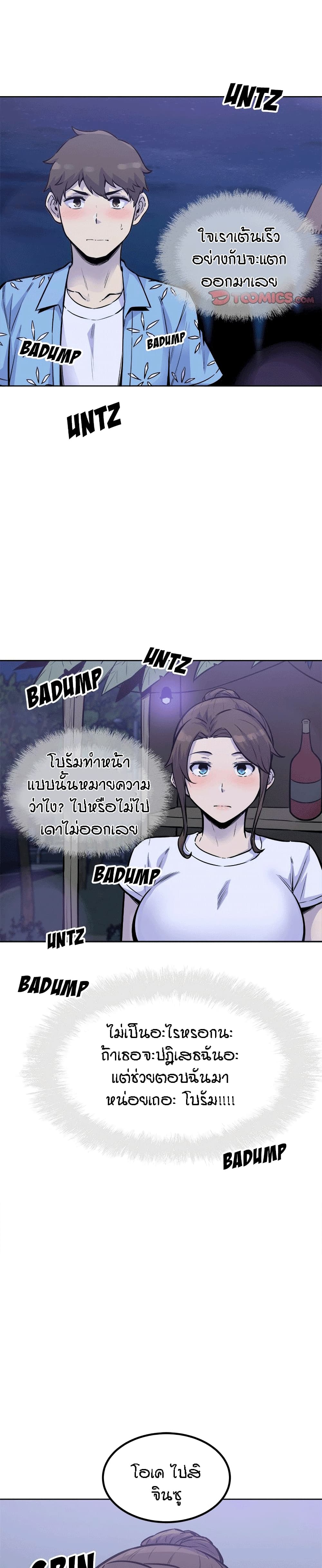 Excuse me, This is my Room page 25