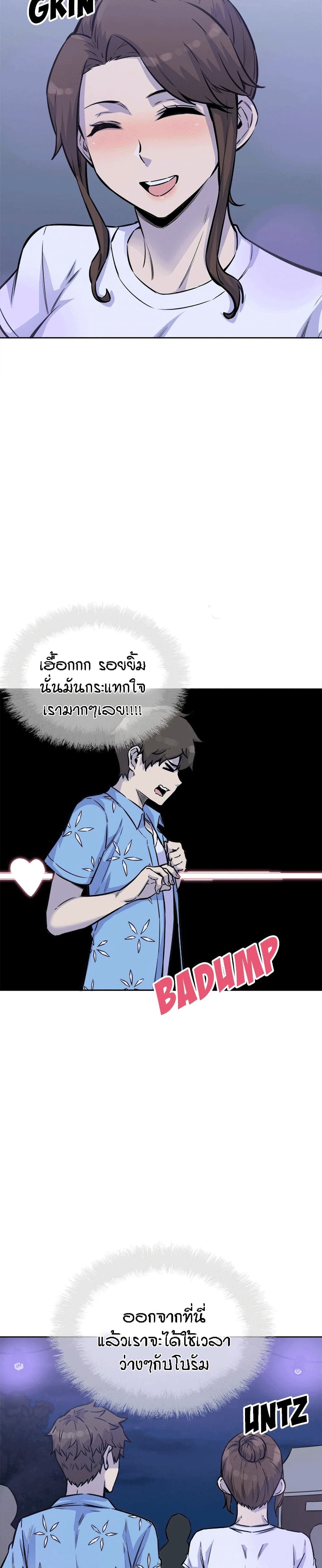 Excuse me, This is my Room page 26