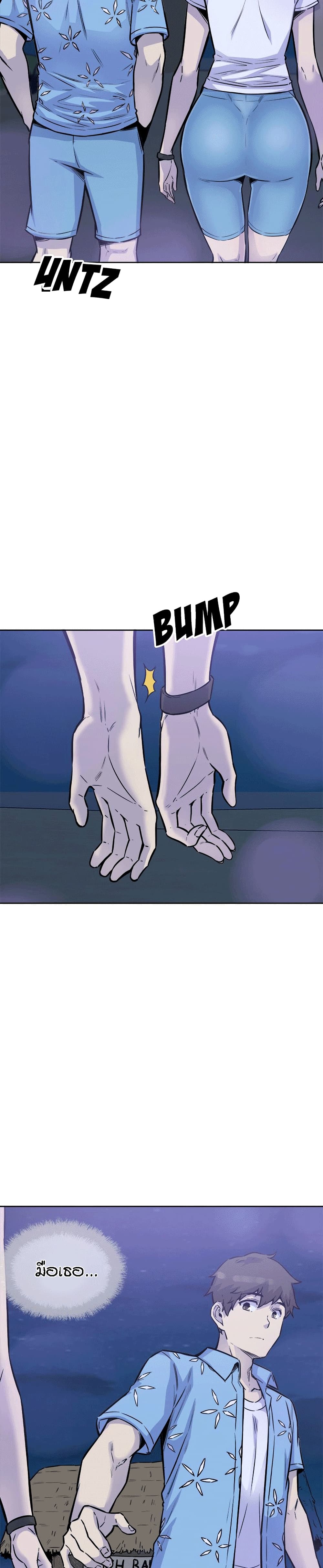 Excuse me, This is my Room page 27