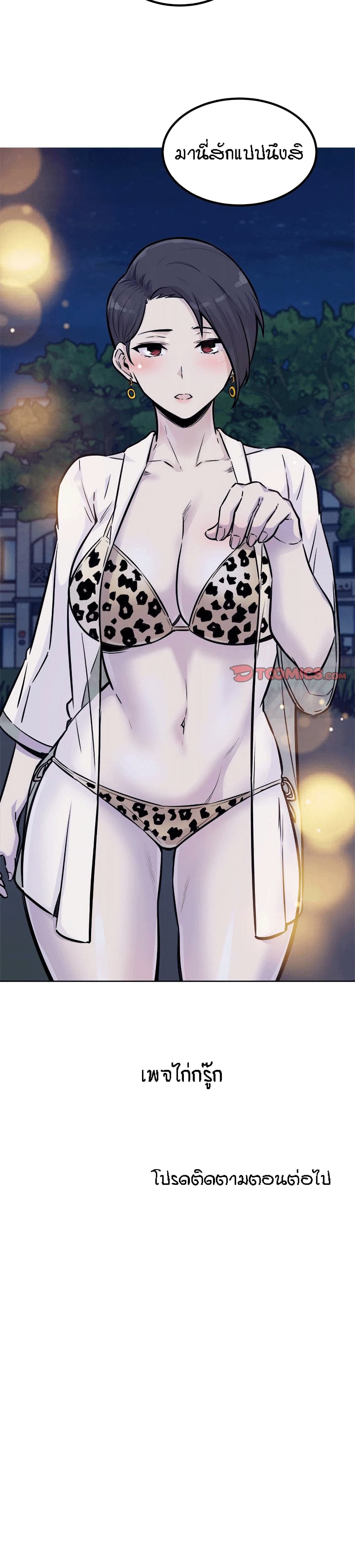 Excuse me, This is my Room page 32