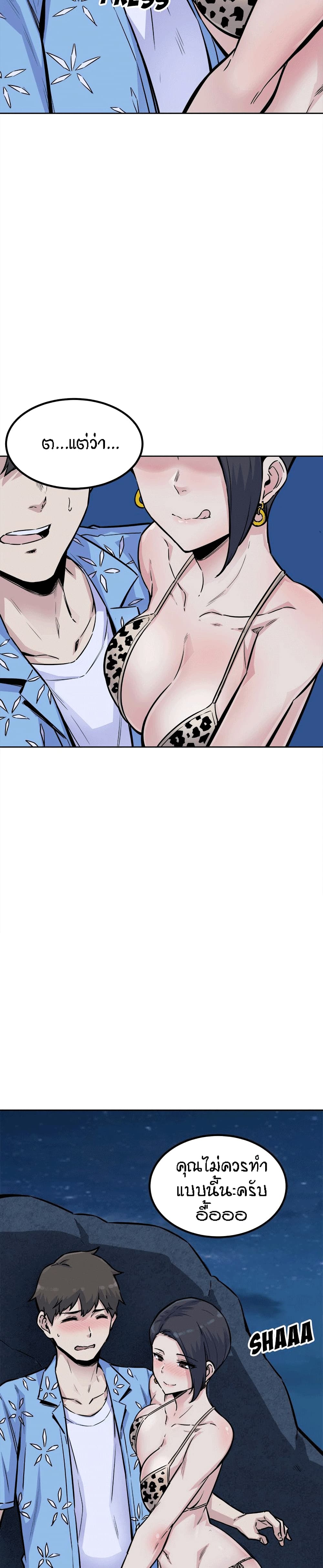 Excuse me, This is my Room page 3