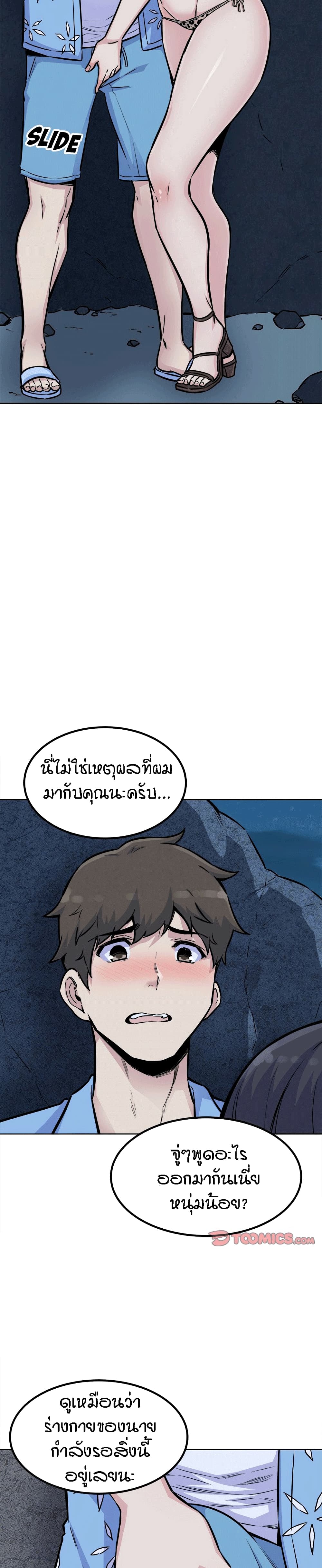 Excuse me, This is my Room page 4